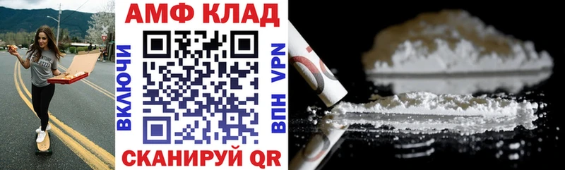 АМФ Premium  что такое   Скопин 