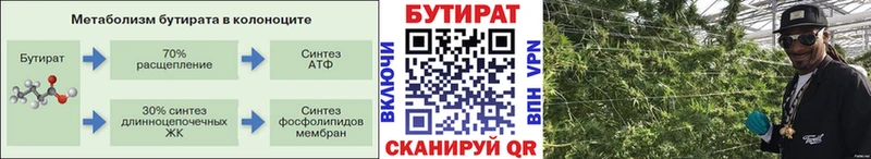 БУТИРАТ жидкий экстази  цена наркотик  Скопин 