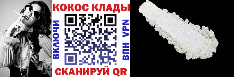 купить наркоту  Скопин  Кокаин VHQ 