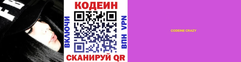 купить наркоту  Скопин  Codein Purple Drank 