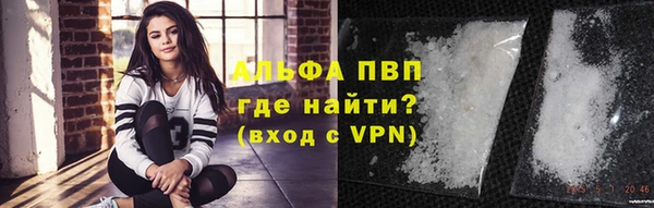 альфа пвп Балабаново