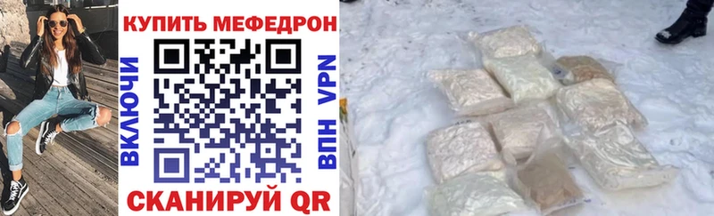 МЕФ mephedrone  Скопин 