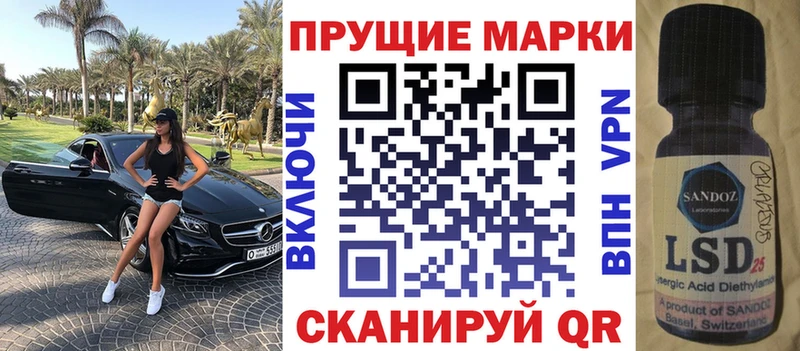 Марки 25I-NBOMe 1,8мг  цена наркотик  Скопин 